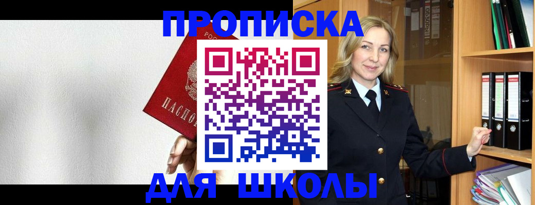 временная регистрация законно в Дегтярске