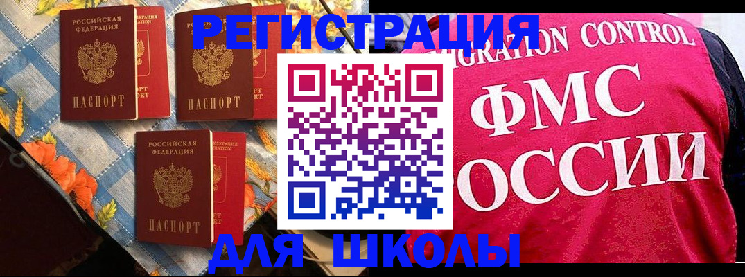 прописка регистрация в Дегтярске